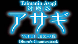 Taimanin Asagi Episode 1