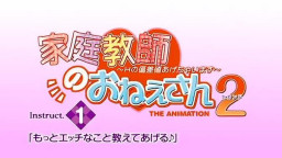 Kateikyoushi no Onee-san 2 Episode 1