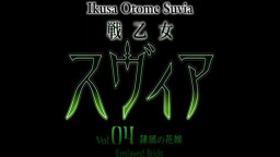 Ikusa Otome Suvia Episode 4