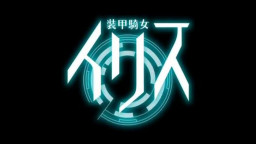 Armored Knight Iris Episode 1