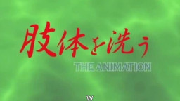 Shitai o Arau The Animation Episode 1