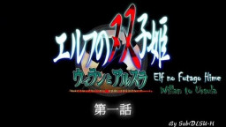 Elf no Futagohime: Willan to Arsura Episode 1