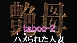 Taboo Charming Mother &#8211; Episode 2