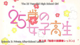 25-sai no Joshikousei Episode 3