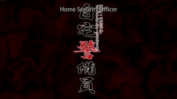 Jitaku Keibiin &#8211; Episode 3