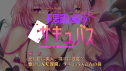 Fushigi no Kuni no Succubus Episode 1